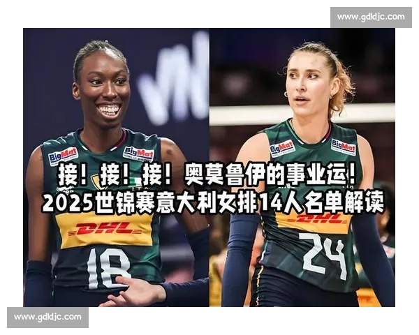 意大利女排世锦赛封王 36 连胜铸就三大赛传奇 意大利女排世锦赛封王 36 连胜铸就三大赛传奇